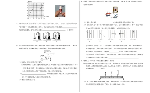 物理（北京卷）（考试版A3）_8、物理总复习_2024中考模拟题物理_三模（37套）_物理（北京专用）