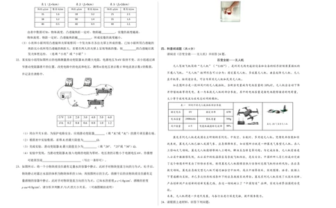 物理（北京卷）（考试版A3）_8、物理总复习_2024中考模拟题物理_三模（37套）_物理（北京专用）