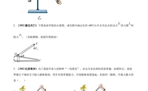 专题35简单机械单元对点难题训练（原卷版）_8、物理总复习_8.中考物理总复习_2023年中考复习资料_一轮复习_讲义+练习2023届中考物理一轮单元复习讲练考（全国通用）