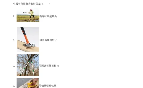 专题35简单机械单元对点难题训练（原卷版）_8、物理总复习_8.中考物理总复习_2023年中考复习资料_一轮复习_讲义+练习2023届中考物理一轮单元复习讲练考（全国通用）