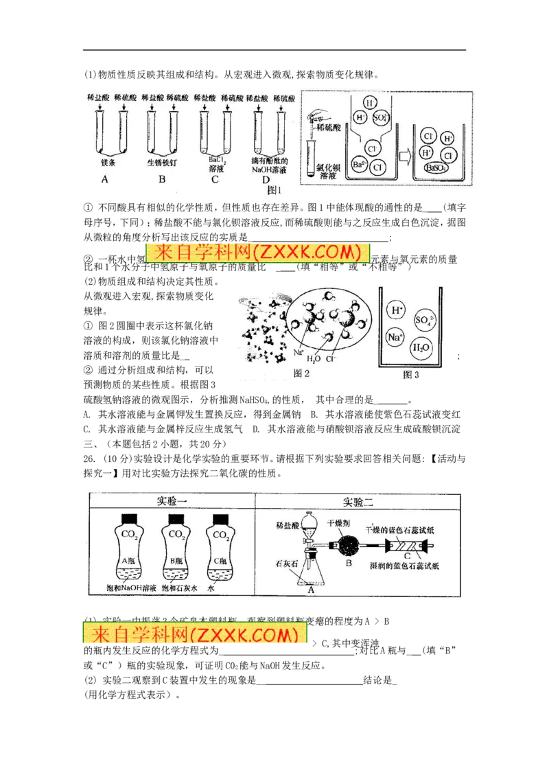 2015山东泰安化学试卷+答案(word整理版)_山东历年中考真题_山东省历年中考真题2013~2024_初中化学历年真题（2013-2024）