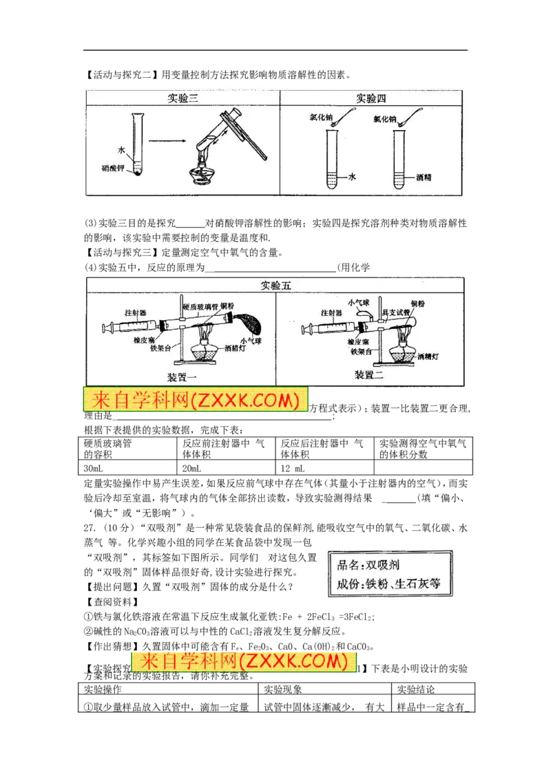 2015山东泰安化学试卷+答案(word整理版)_山东历年中考真题_山东省历年中考真题2013~2024_初中化学历年真题（2013-2024）