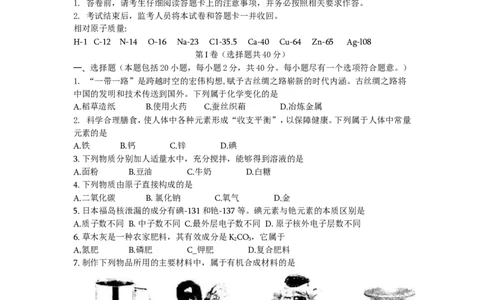 2015山东泰安化学试卷+答案(word整理版)_山东历年中考真题_山东省历年中考真题2013~2024_初中化学历年真题（2013-2024）