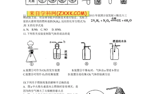 2015山东泰安化学试卷+答案(word整理版)_山东历年中考真题_山东省历年中考真题2013~2024_初中化学历年真题（2013-2024）