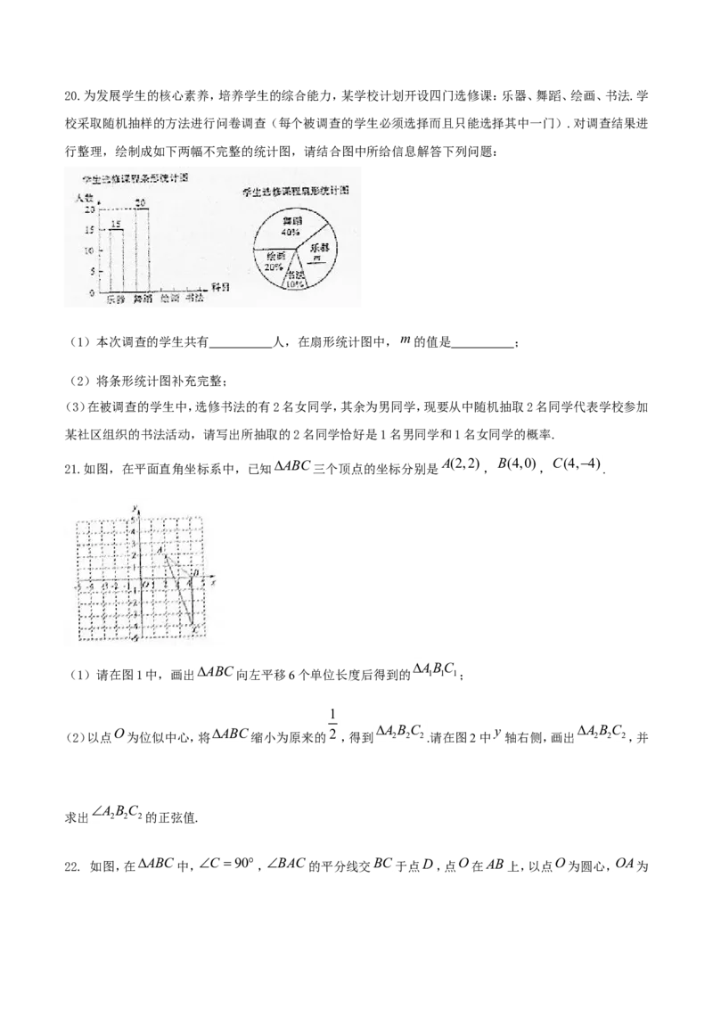 2017山东枣庄数学试卷(图片word版)_山东历年中考真题_山东省历年中考真题2013~2024_初中数学历年真题（2013-2024）