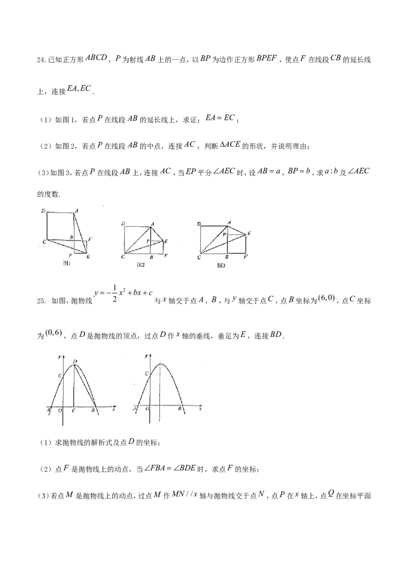 2017山东枣庄数学试卷(图片word版)_山东历年中考真题_山东省历年中考真题2013~2024_初中数学历年真题（2013-2024）