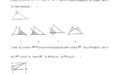 2017山东枣庄数学试卷(图片word版)_山东历年中考真题_山东省历年中考真题2013~2024_初中数学历年真题（2013-2024）