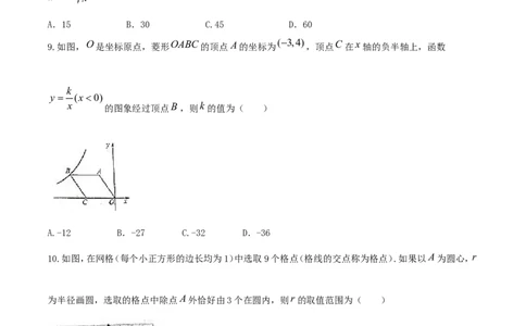 2017山东枣庄数学试卷(图片word版)_山东历年中考真题_山东省历年中考真题2013~2024_初中数学历年真题（2013-2024）