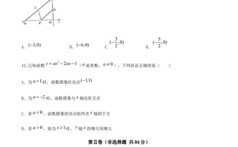 2017山东枣庄数学试卷(图片word版)_山东历年中考真题_山东省历年中考真题2013~2024_初中数学历年真题（2013-2024）