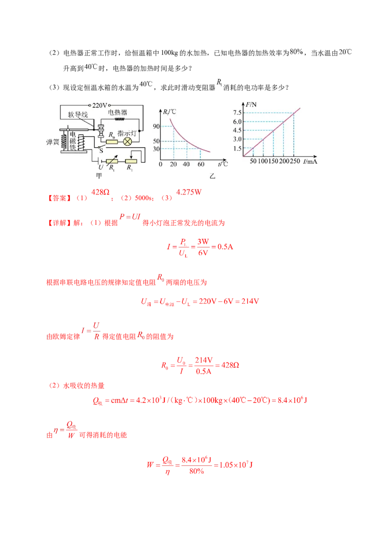 物理（陕西卷）（全解全析）_8、物理总复习_2024中考模拟题物理_二模_物理（陕西卷）-：2024年中考第二次模拟考试