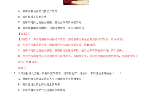 物理（陕西卷）（全解全析）_8、物理总复习_2024中考模拟题物理_二模_物理（陕西卷）-：2024年中考第二次模拟考试