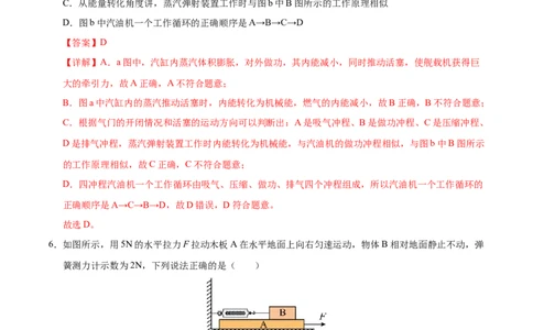 物理（陕西卷）（全解全析）_8、物理总复习_2024中考模拟题物理_二模_物理（陕西卷）-：2024年中考第二次模拟考试