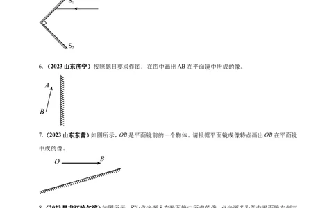 专题11中考光学作图类问题（原卷版）_8、物理总复习_2024年中考复习资料_二轮复习_夺分宝典备考2024年物理二轮中考总复习71个重难点亮点专题专炼（全国通用）