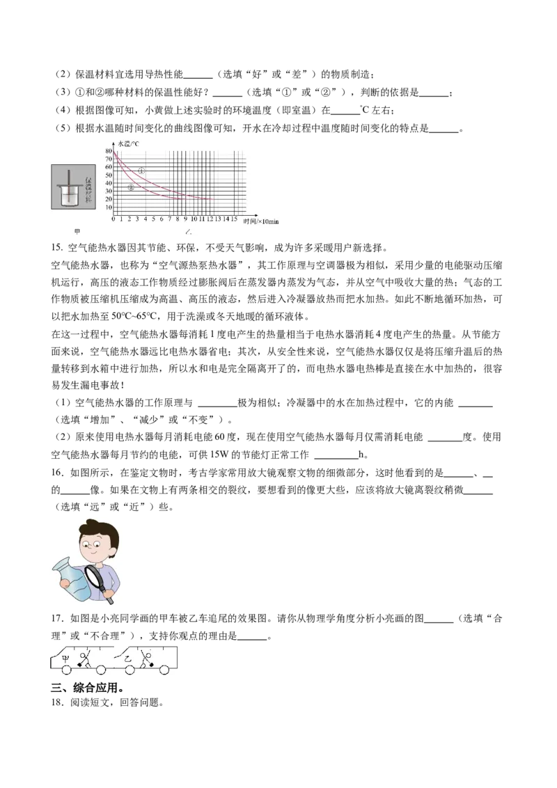 物理（山西卷）（考试版A4）_8、物理总复习_2024中考模拟题物理_二模_物理（山西卷）-：2024年中考第二次模拟考试_物理（山西卷）-学易金卷：2024年中考第二次模拟考试