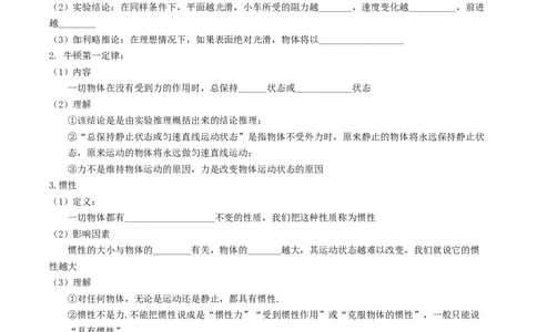 专题09力学基础（解析版）_8、物理总复习_8.中考物理总复习_2024年中考复习资料_一轮复习资料_完备战2024年中考物理一轮复习讲义练习（全国通用）_教师版（含答案解析）