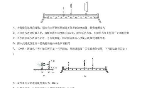 专题5透镜及其应用真题强化训练（原卷版）_8、物理总复习_8.中考物理总复习_2022年中考复习资料_2022年中考物理一轮复习金讲练267905642