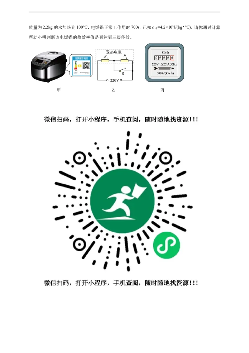 专题43安全用电情景问题（原卷版）_8、物理总复习_8.中考物理总复习_2023年中考复习资料_二轮复习_2023年二轮复习小微专题精准练助力中考物理四点问题大突破（通用版）