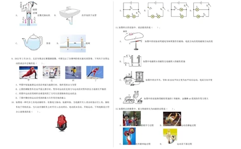 学易金卷：2024年中考物理第三次模拟考试（福建卷）（考试版A3）_8、物理总复习_2024中考模拟题物理_三模（37套）_物理（福建卷）_学易金卷：2024年中考物理第三次模拟考试（福建卷）