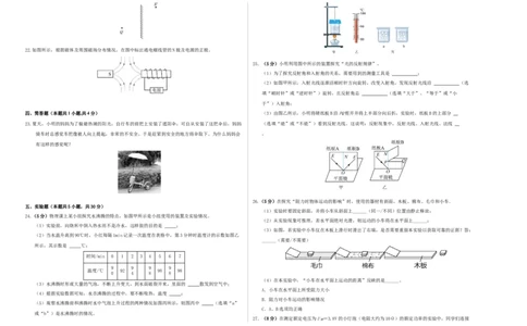 学易金卷：2024年中考物理第三次模拟考试（福建卷）（考试版A3）_8、物理总复习_2024中考模拟题物理_三模（37套）_物理（福建卷）_学易金卷：2024年中考物理第三次模拟考试（福建卷）