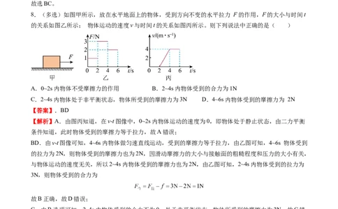物理（贵州卷）（全解全析）_8、物理总复习_2024中考模拟题物理_二模_物理（贵州新中考卷）-：2024年中考第二次模拟考试_物理（贵州卷）-学易金卷：2024年中考第二次模拟考试
