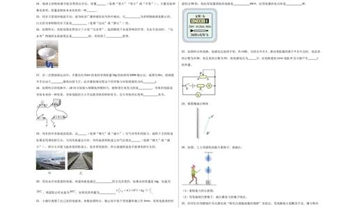 物理（黑龙江卷）（考试版A3）_8、物理总复习_2024中考模拟题物理_二模_物理（黑龙江卷）-：2024年中考第二次模拟考试