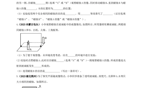 专题13探究平面镜成像特点实验问题（原卷版）_8、物理总复习_2024年中考复习资料_二轮复习_夺分宝典备考2024年物理二轮中考总复习71个重难点亮点专题专炼（全国通用）