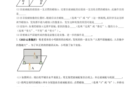专题13探究平面镜成像特点实验问题（原卷版）_8、物理总复习_2024年中考复习资料_二轮复习_夺分宝典备考2024年物理二轮中考总复习71个重难点亮点专题专炼（全国通用）