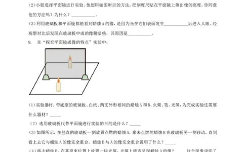 专题13探究平面镜成像特点实验问题（原卷版）_8、物理总复习_2024年中考复习资料_二轮复习_夺分宝典备考2024年物理二轮中考总复习71个重难点亮点专题专炼（全国通用）