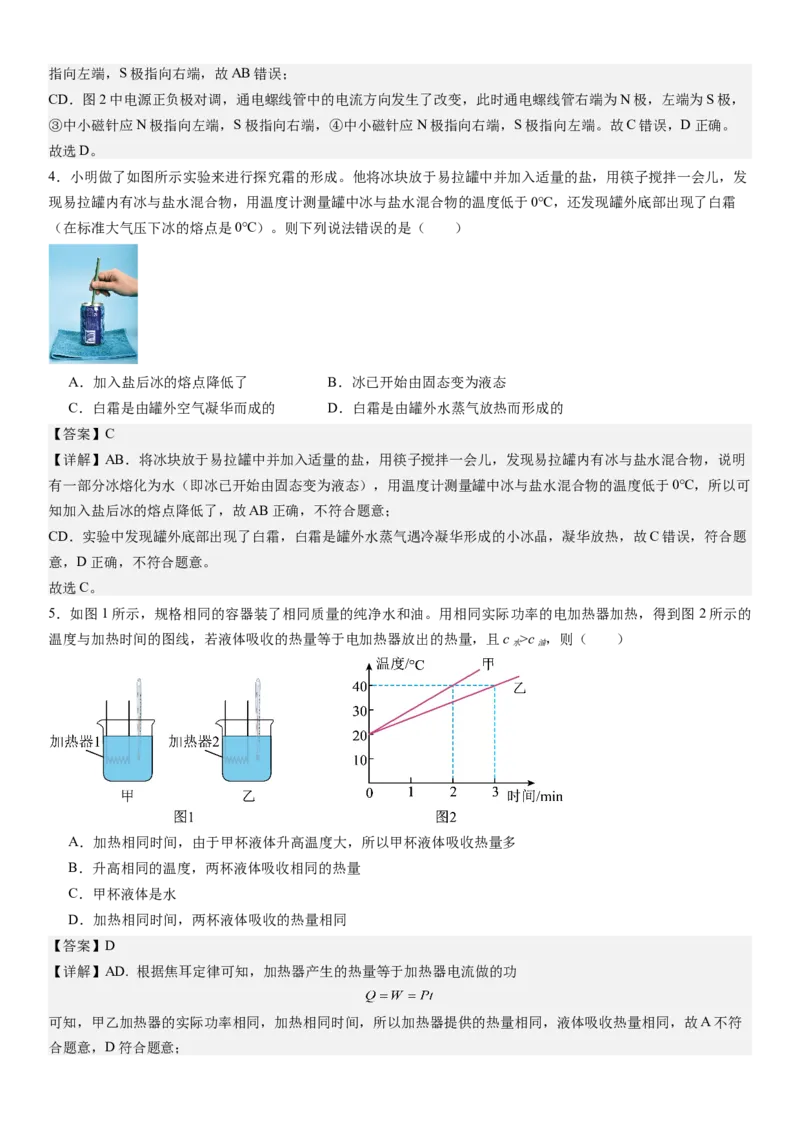 物理（广州卷）（全解全析）_8、物理总复习_2024中考模拟题物理_三模（37套）_物理（广州卷）_物理（广州卷）-学易金卷：2024年中考第三次模拟考试