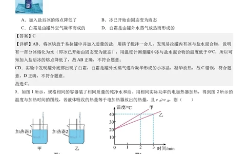 物理（广州卷）（全解全析）_8、物理总复习_2024中考模拟题物理_三模（37套）_物理（广州卷）_物理（广州卷）-学易金卷：2024年中考第三次模拟考试