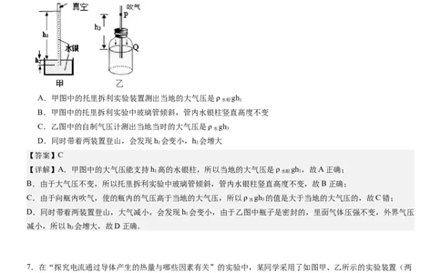 物理（广州卷）（全解全析）_8、物理总复习_2024中考模拟题物理_三模（37套）_物理（广州卷）_物理（广州卷）-学易金卷：2024年中考第三次模拟考试