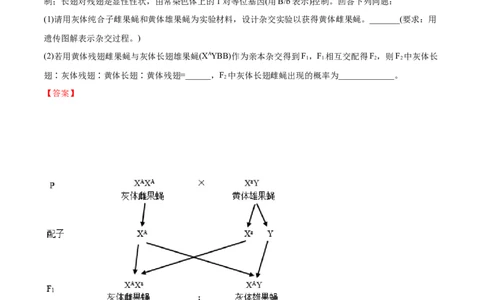 专题08基因的自由组合定律-2021年高考生物真题与模拟题分类训练（教师版含解析）_新高考复习资料_2023年新高考复习资料_一轮复习_2023年新高考大一轮复习讲义