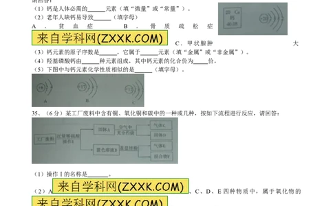 2014山东枣庄化学试卷+答案(word整理版)_山东历年中考真题_山东省历年中考真题2013~2024_初中化学历年真题（2013-2024）