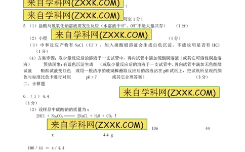 2014山东枣庄化学试卷+答案(word整理版)_山东历年中考真题_山东省历年中考真题2013~2024_初中化学历年真题（2013-2024）