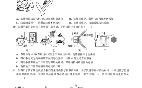 物理（湖南卷）（考试版A4）_8、物理总复习_2024中考模拟题物理_三模（37套）_物理（湖南卷）