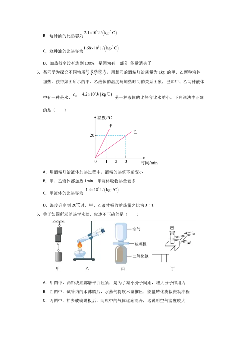 九年级全一册物理压轴题考卷01（原卷版）_初物_八年级上下册+九年级全一册物理_九年级物理全一册_压轴题训练