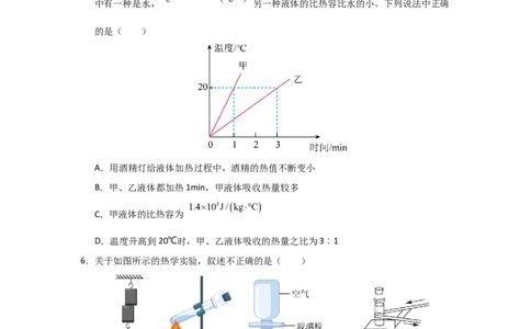 九年级全一册物理压轴题考卷01（原卷版）_初物_八年级上下册+九年级全一册物理_九年级物理全一册_压轴题训练