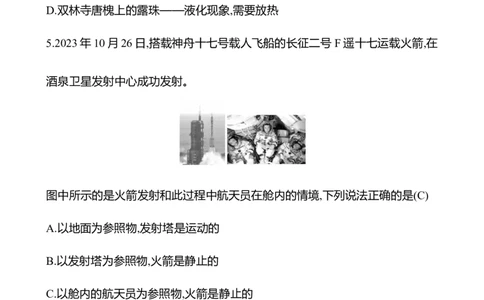 阶段性自我评估卷答案版_初物_八年级上下册+九年级全一册物理_八年级物理上册_期中+期末（完）_期中