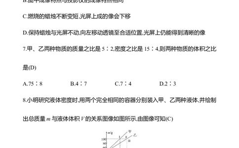 阶段性自我评估卷答案版_初物_八年级上下册+九年级全一册物理_八年级物理上册_期中+期末（完）_期中