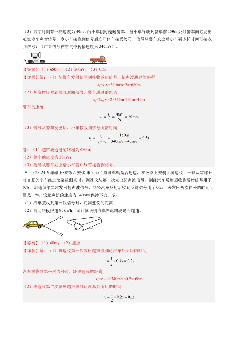 第2章声现象（10大考向42题）（教师版）_初物_八年级上下册+九年级全一册物理_八年级物理上册_讲义