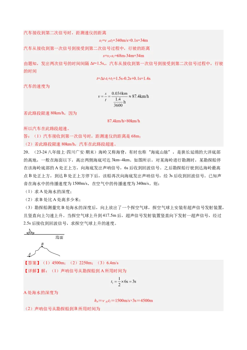 第2章声现象（10大考向42题）（教师版）_初物_八年级上下册+九年级全一册物理_八年级物理上册_讲义