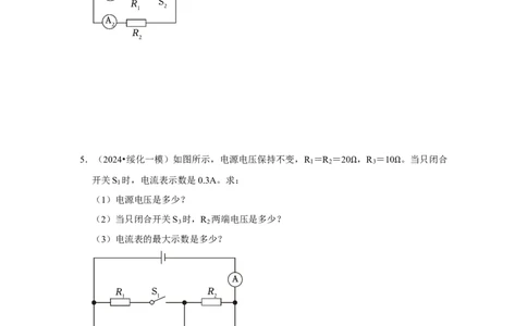 专题19欧姆定律的应用计算分析（学生版）备考2025年中考物理重难点讲解与训练_初物_2025中考物理重难点归纳专题训练易错训练题压轴特训复习word素材