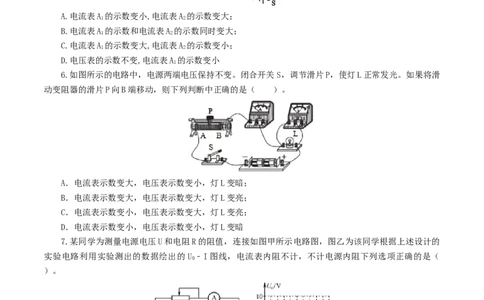 专题17欧姆定律（测试）（原卷版）-2022年中考一轮复习讲练测_8、物理总复习_8.中考物理总复习_2022年中考复习资料_2022年中考物理一轮复习讲练测264201163