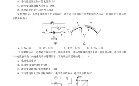专题17欧姆定律（测试）（原卷版）-2022年中考一轮复习讲练测_8、物理总复习_8.中考物理总复习_2022年中考复习资料_2022年中考物理一轮复习讲练测264201163