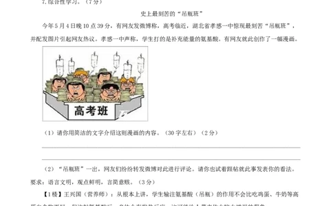 04第四单元（B卷提升卷）（原卷版）_初中全科电子版试卷练习试题_语文_9下初中部编版语文练习、试卷_部编语文九年级下单元试卷（023份）_第2套