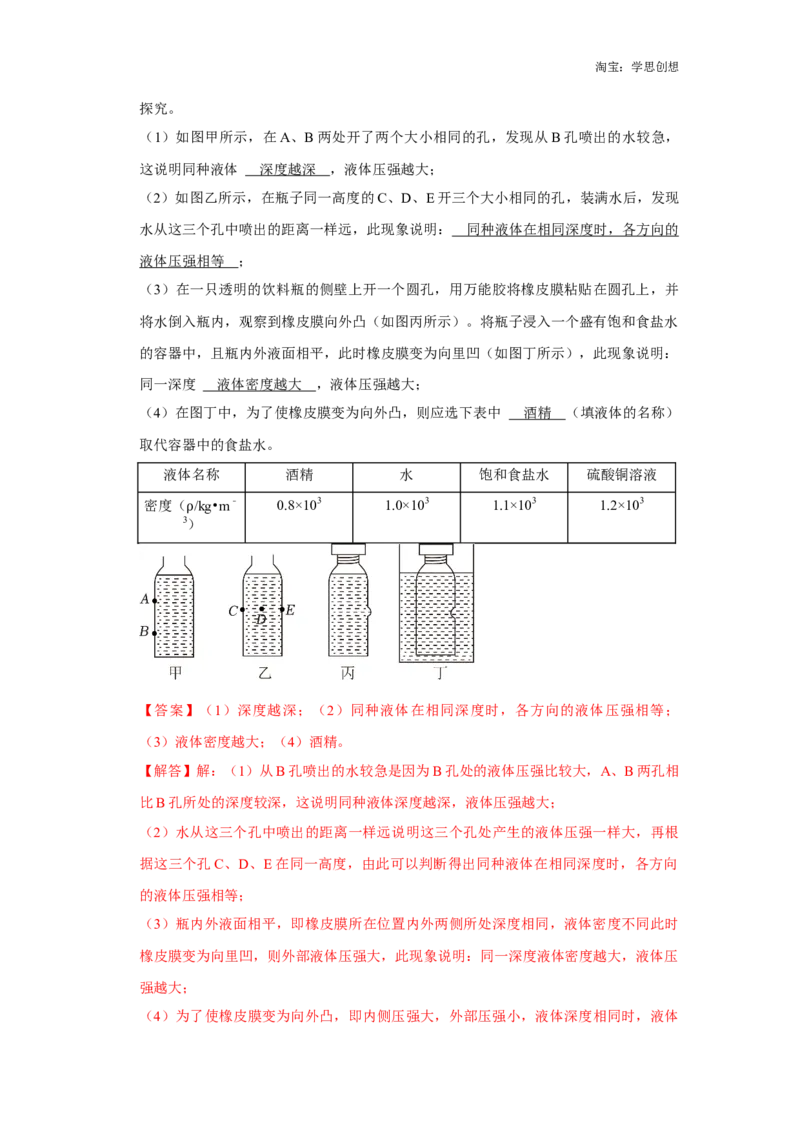 备考2025年中考物理综合复习（易错训练80题44大考点）（教师版）_初物_2025中考物理重难点归纳专题训练易错训练题压轴特训复习word素材