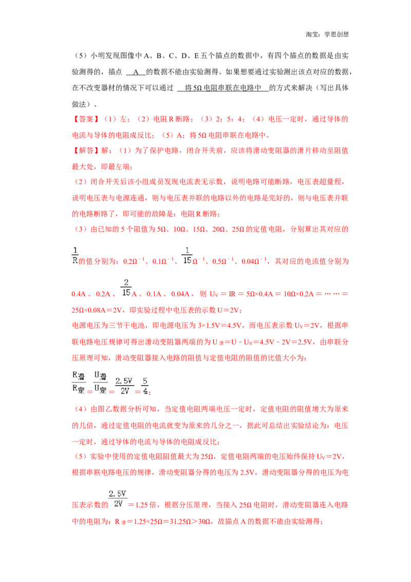 备考2025年中考物理综合复习（易错训练80题44大考点）（教师版）_初物_2025中考物理重难点归纳专题训练易错训练题压轴特训复习word素材