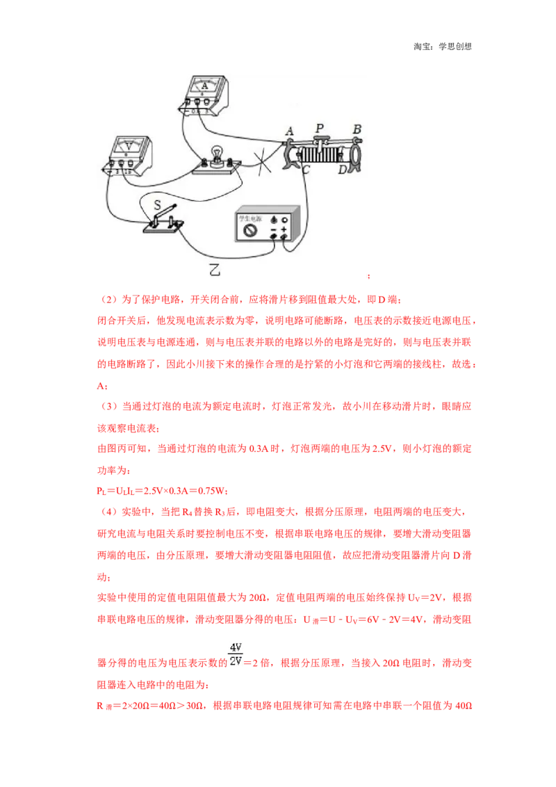 备考2025年中考物理综合复习（易错训练80题44大考点）（教师版）_初物_2025中考物理重难点归纳专题训练易错训练题压轴特训复习word素材