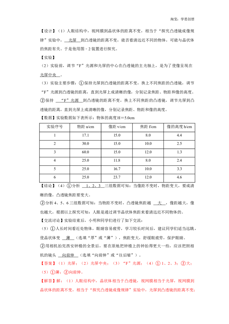 备考2025年中考物理综合复习（易错训练80题44大考点）（教师版）_初物_2025中考物理重难点归纳专题训练易错训练题压轴特训复习word素材