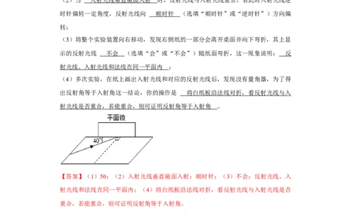 备考2025年中考物理综合复习（易错训练80题44大考点）（教师版）_初物_2025中考物理重难点归纳专题训练易错训练题压轴特训复习word素材